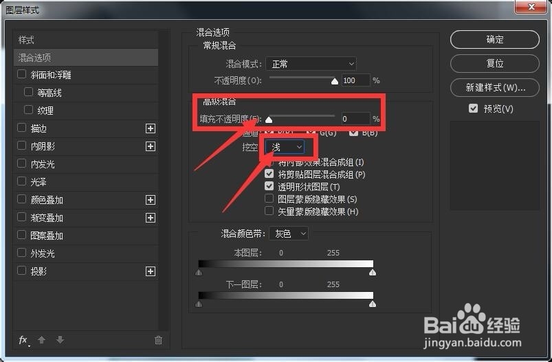 学会用ps制作创意分割图片