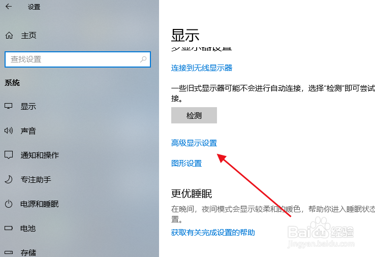 win10怎么查看显卡配置?