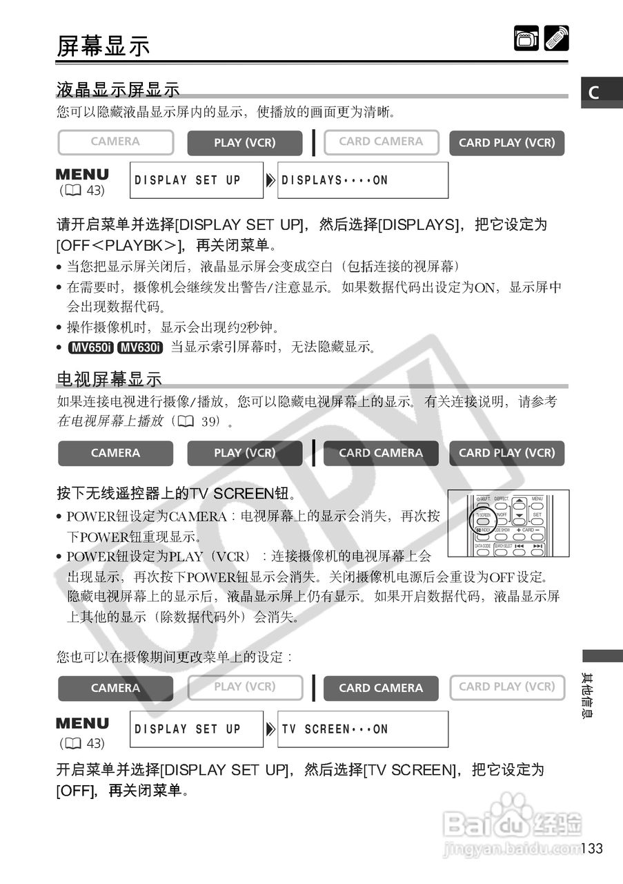 佳能MV630i数码摄像机使用说明书:[14]