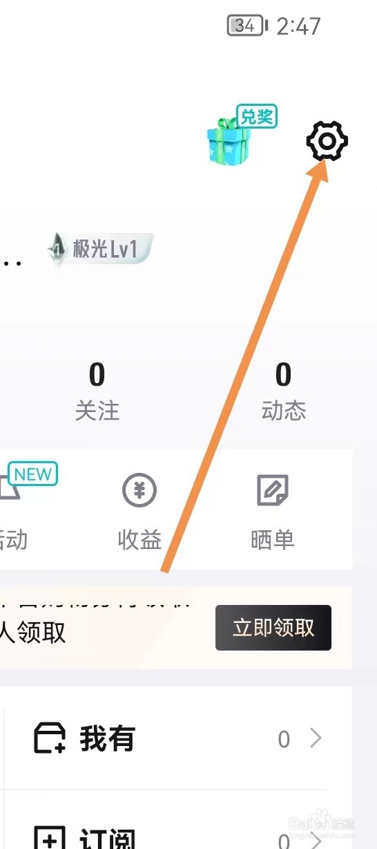 得物软件设置我的尺码