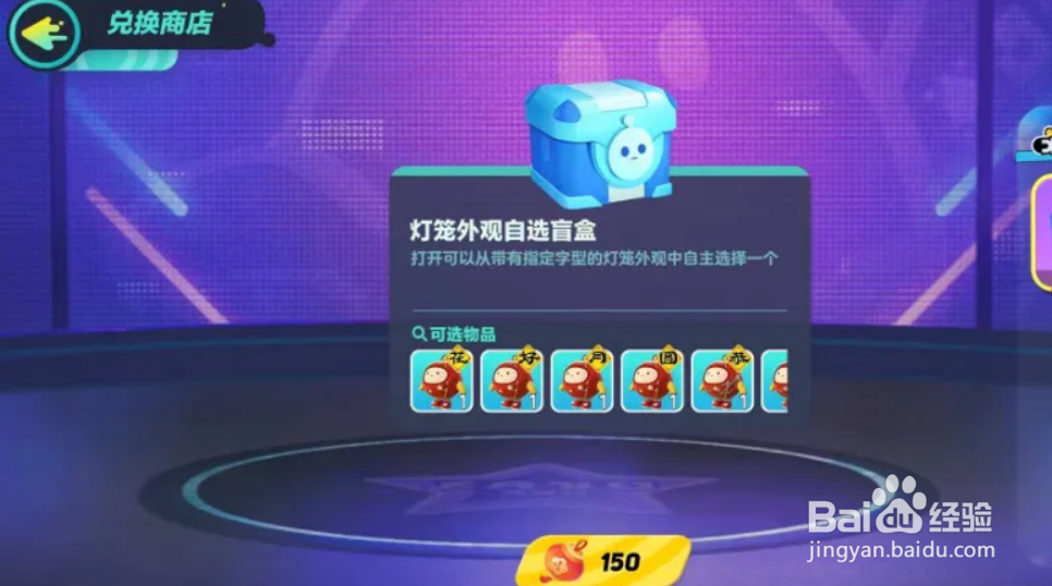 蛋仔派对灯笼皮肤怎么获得