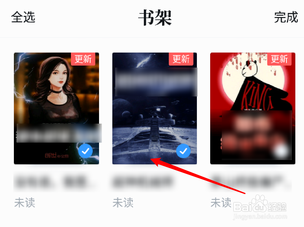 QQ阅读怎么置顶书架上的书