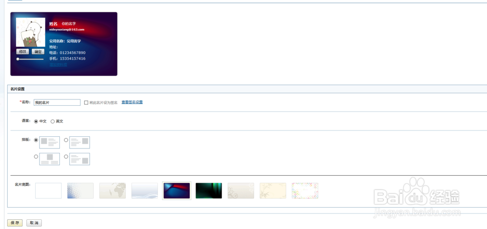 网易邮箱如何设置签名