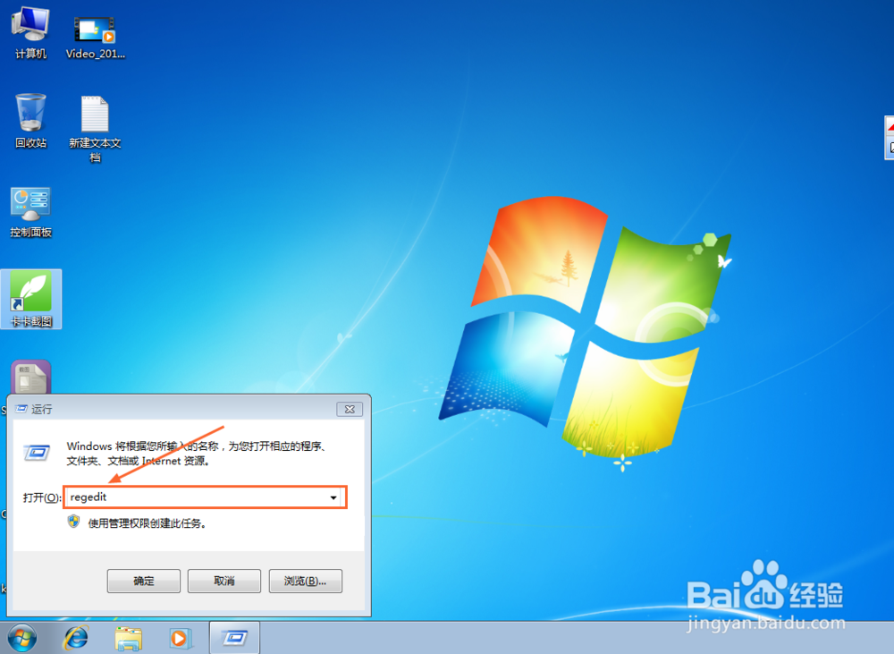 win7系统鼠标右键菜单添加“用记事本打开”选项