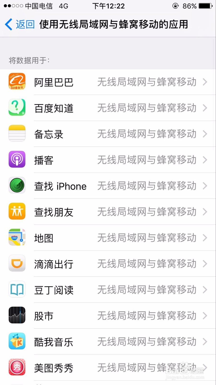苹果手机4G卡使用流量太多该如何有效的节约流量