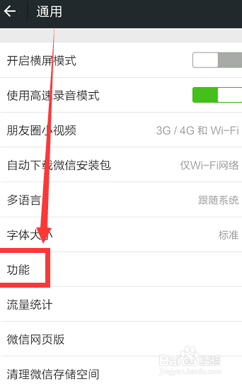 微信接收QQ离线信息