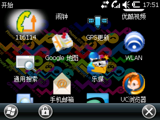使用索尼爱立信M1i记录下通话时的录音