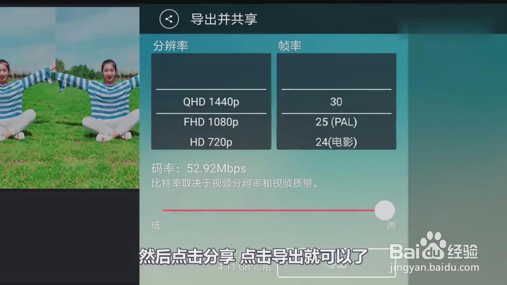 如何利用巧影APP制作九宫格视频