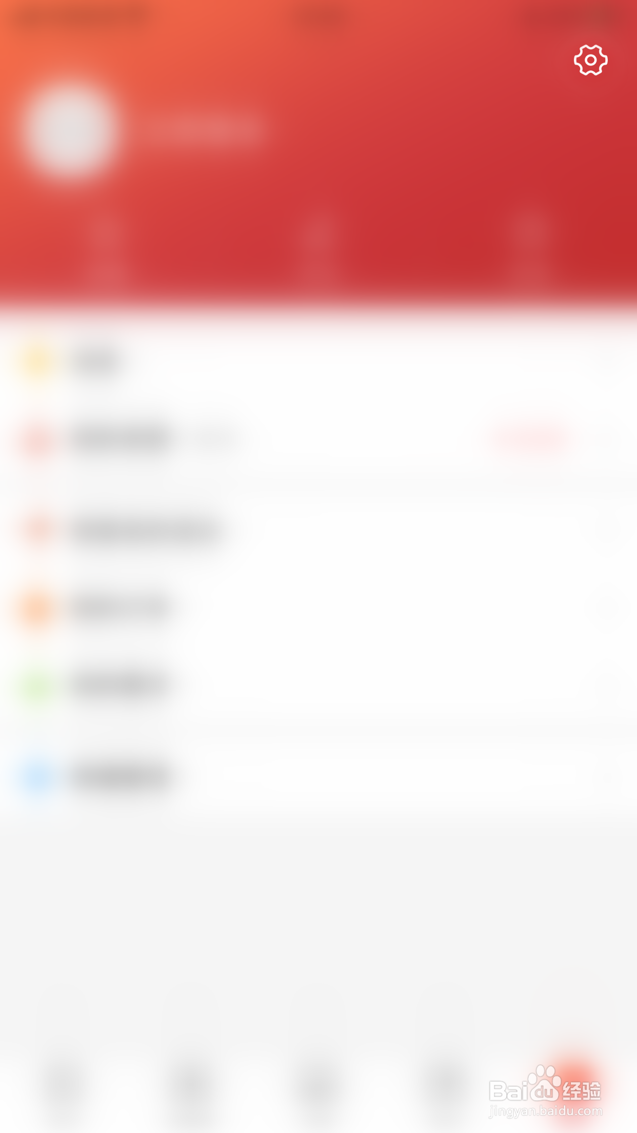 创头条如何关闭推送通知