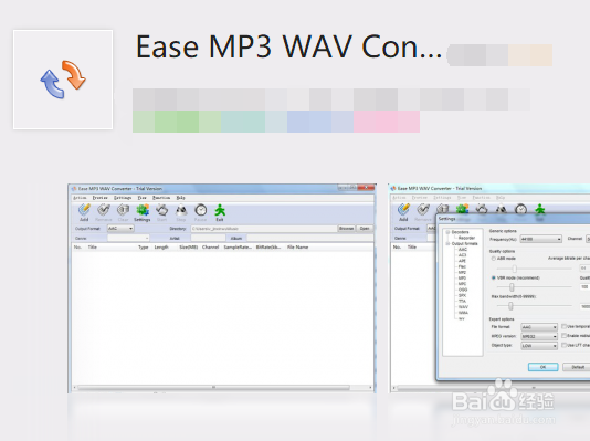 wav如何转MP3