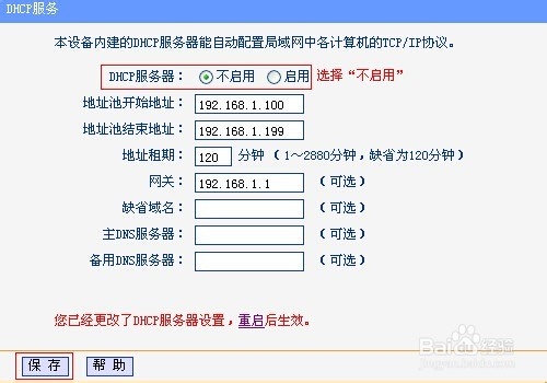 连接远距离无线路由 无线路由器怎么设置WDS桥接