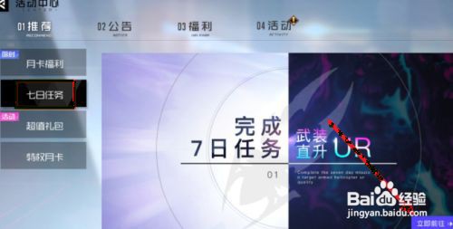 黑月手游怎么获得UR装备