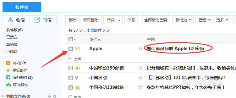Apple id 忘了怎么找回
