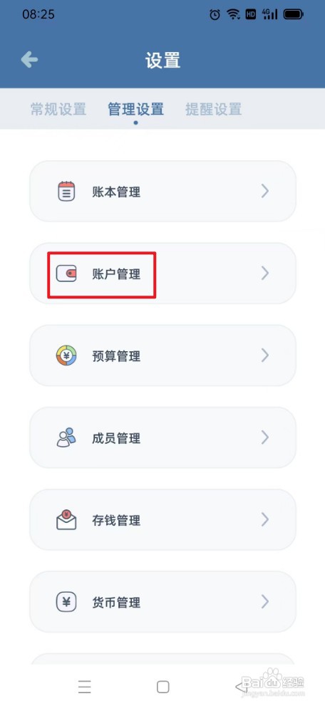 柠檬记账如何才能添加储蓄卡
