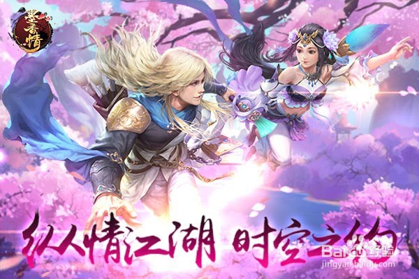 墨香情游戏怎么玩