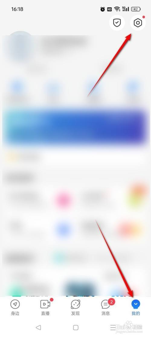 Blued如何才能绑定解绑微信账号