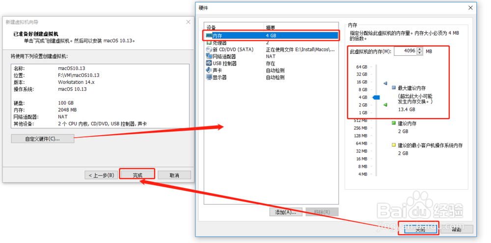 IOS开发环境 - VMWare安装Mac OS苹果系统步骤