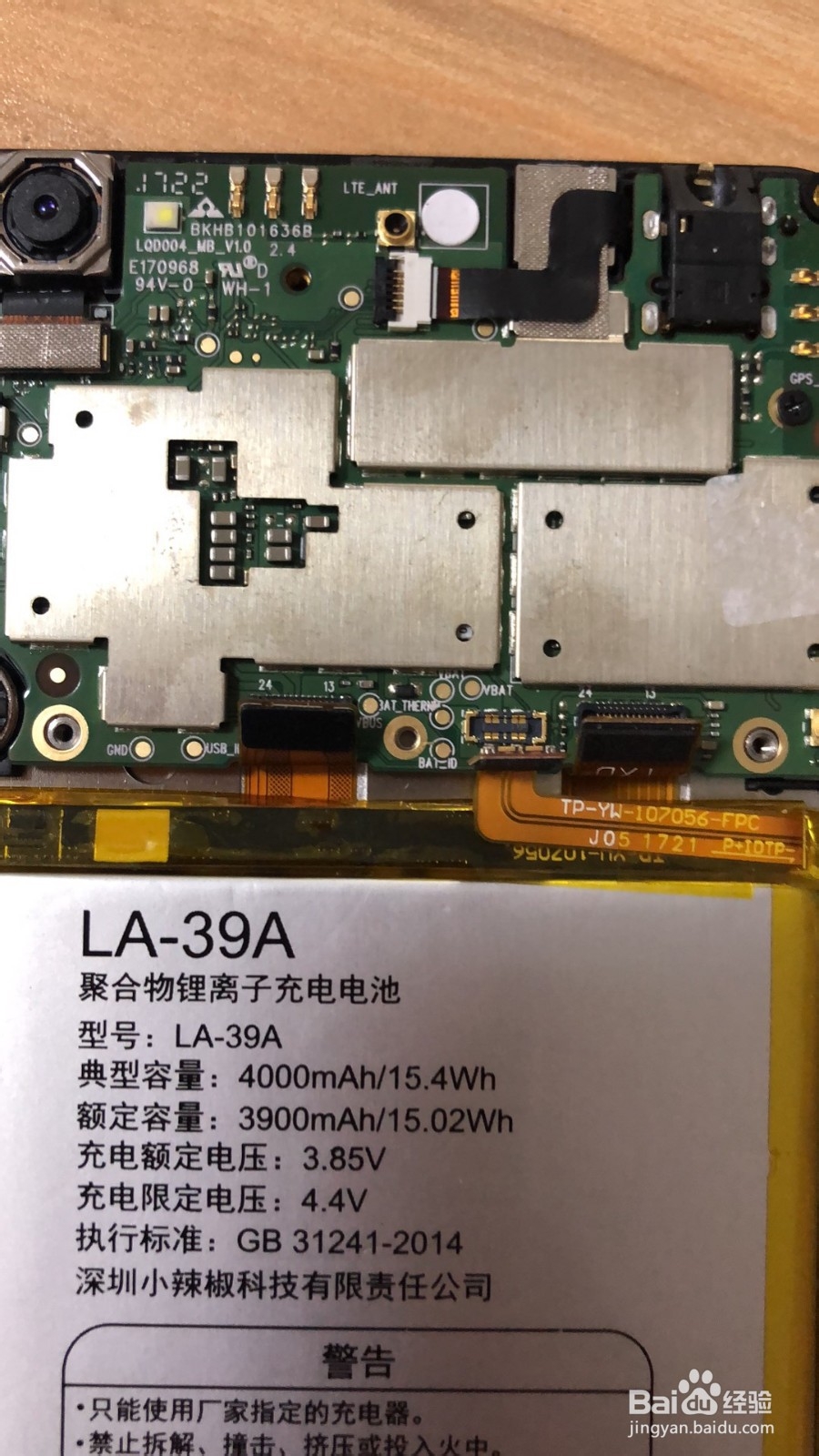 小辣椒红辣椒4A屏幕不亮，拆机全过程