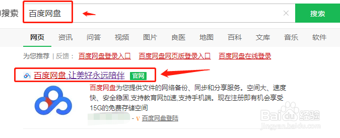 百度网盘怎么取消自动续费