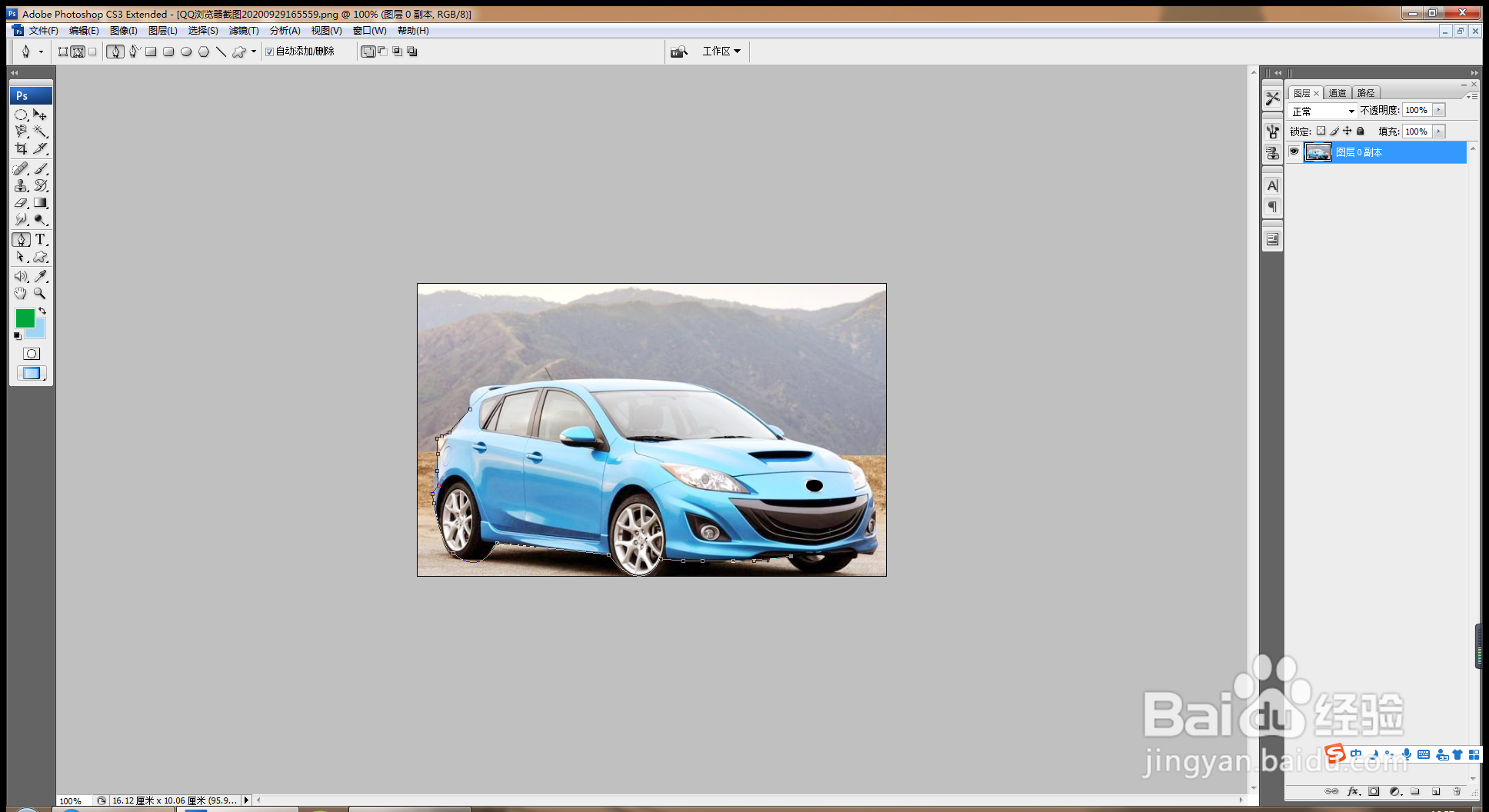 PS软件如何使用钢笔工具