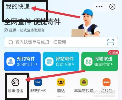 顺丰同城如何收费？