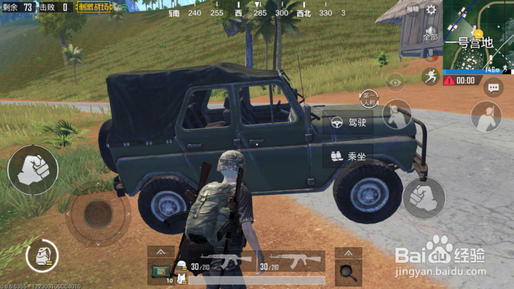 绝地求生:刺激战场