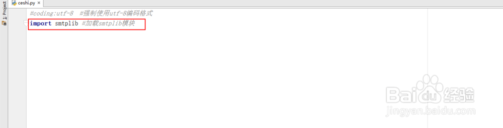 怎样通过python发送邮件