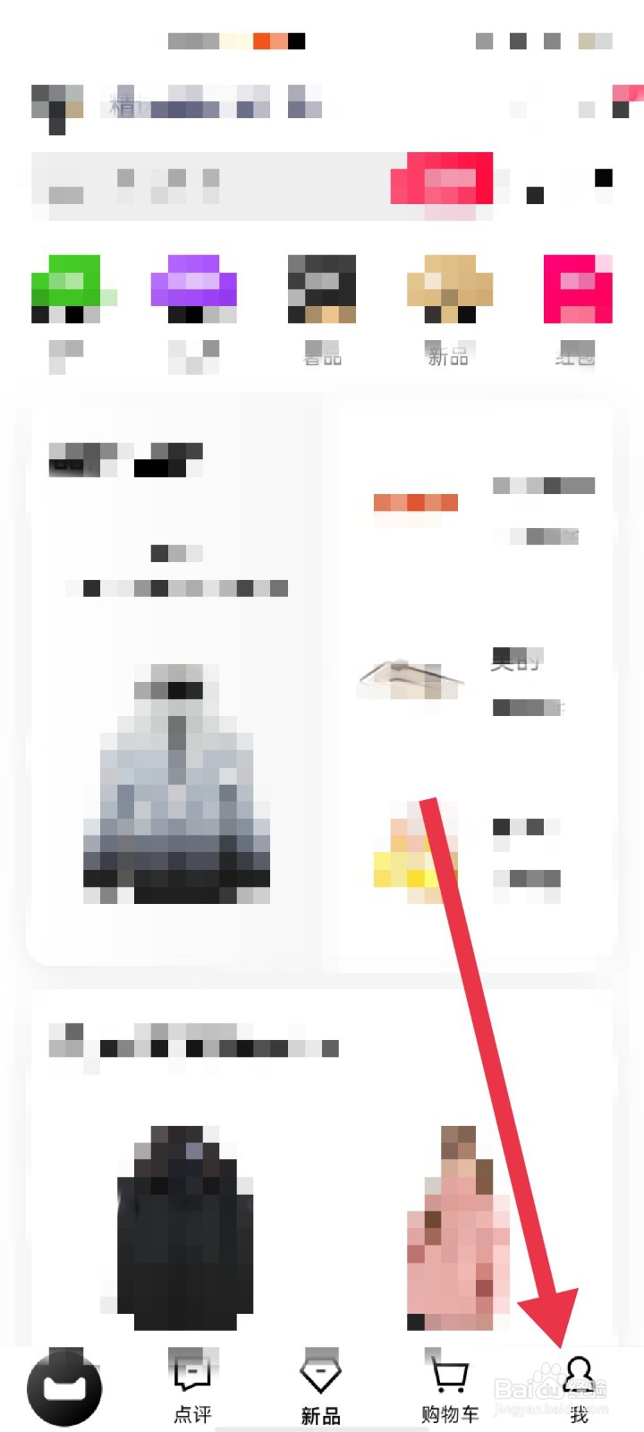 手机天猫APP怎么开启无线自动下载安装包