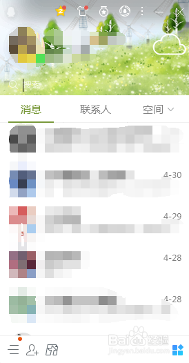 QQ如何更改密码