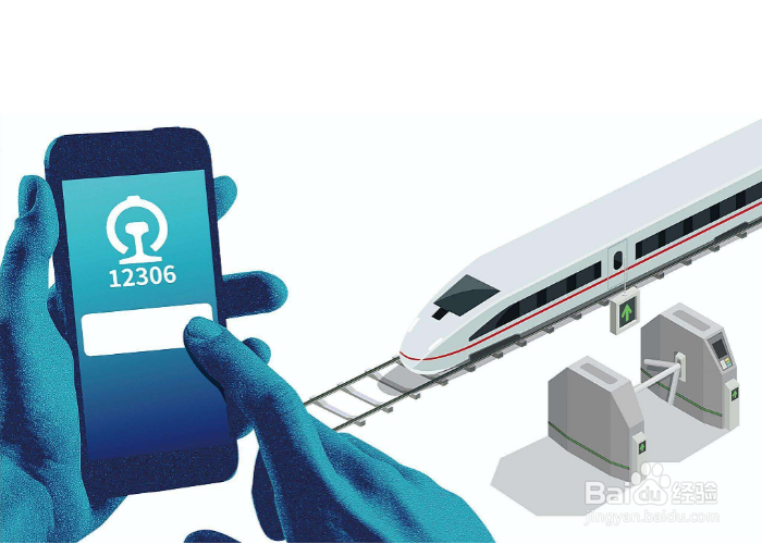 火车电子客票怎么取票