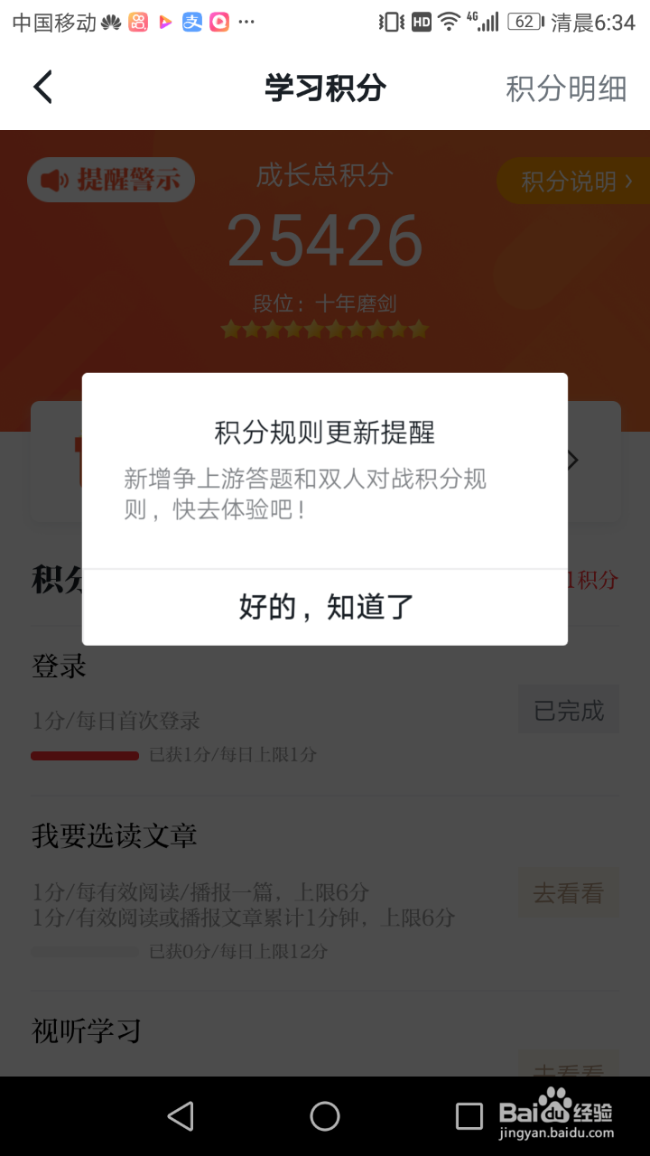 学习强国双人对战怎么进入?怎么对战?什么规则