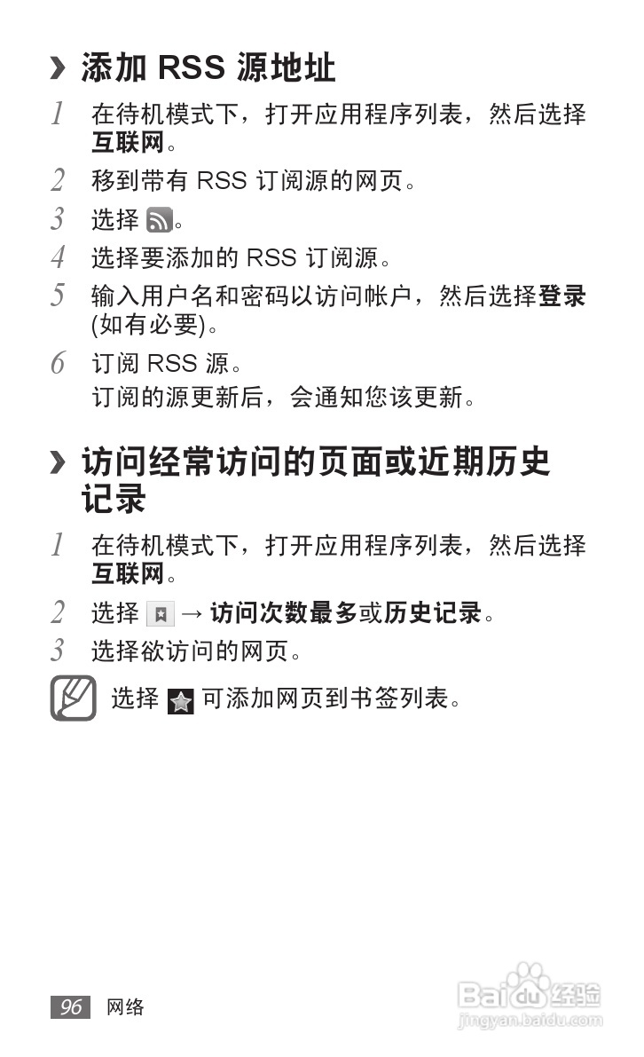 三星 SCH-i929手机说明书:[10]