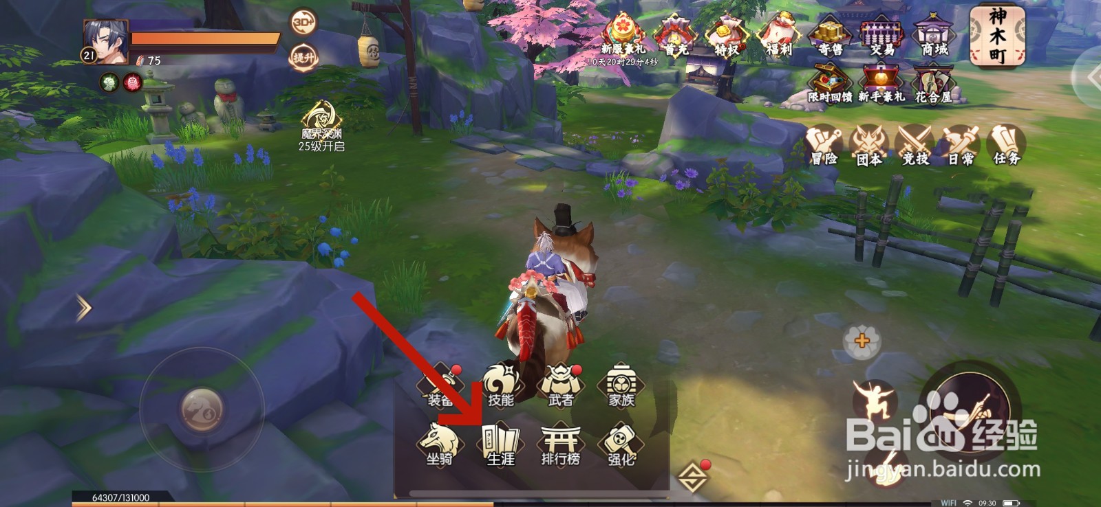 侍魂胧月传说怎么酿酒