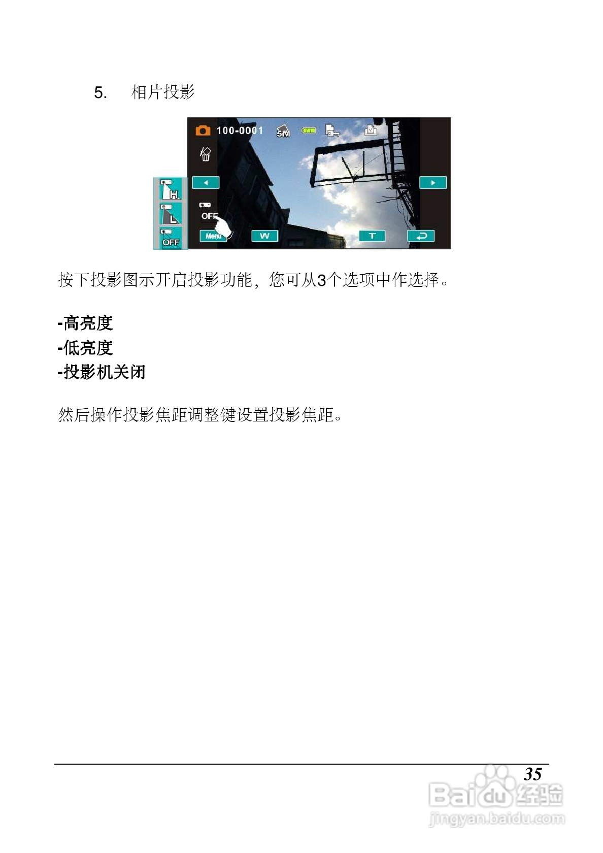 海尔DV-P10数码摄像机说明书:[4]