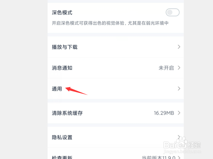 爱奇艺怎么关闭上传图片水印