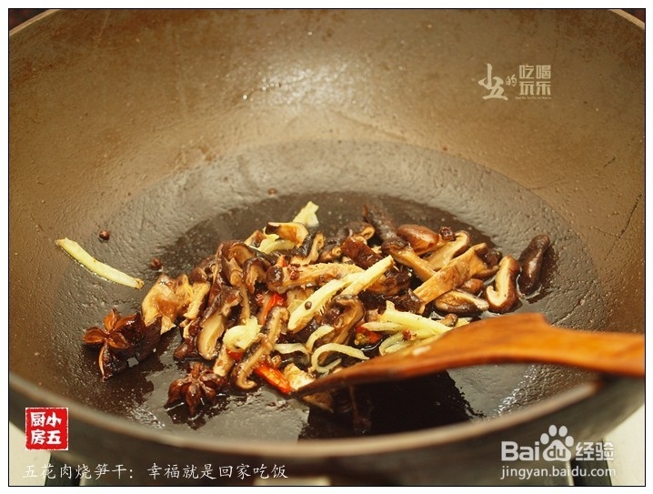 五花肉烧笋干：幸福就是回家吃饭