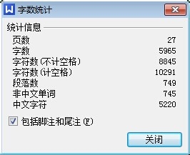 怎么知道一篇WPS文档有多少字