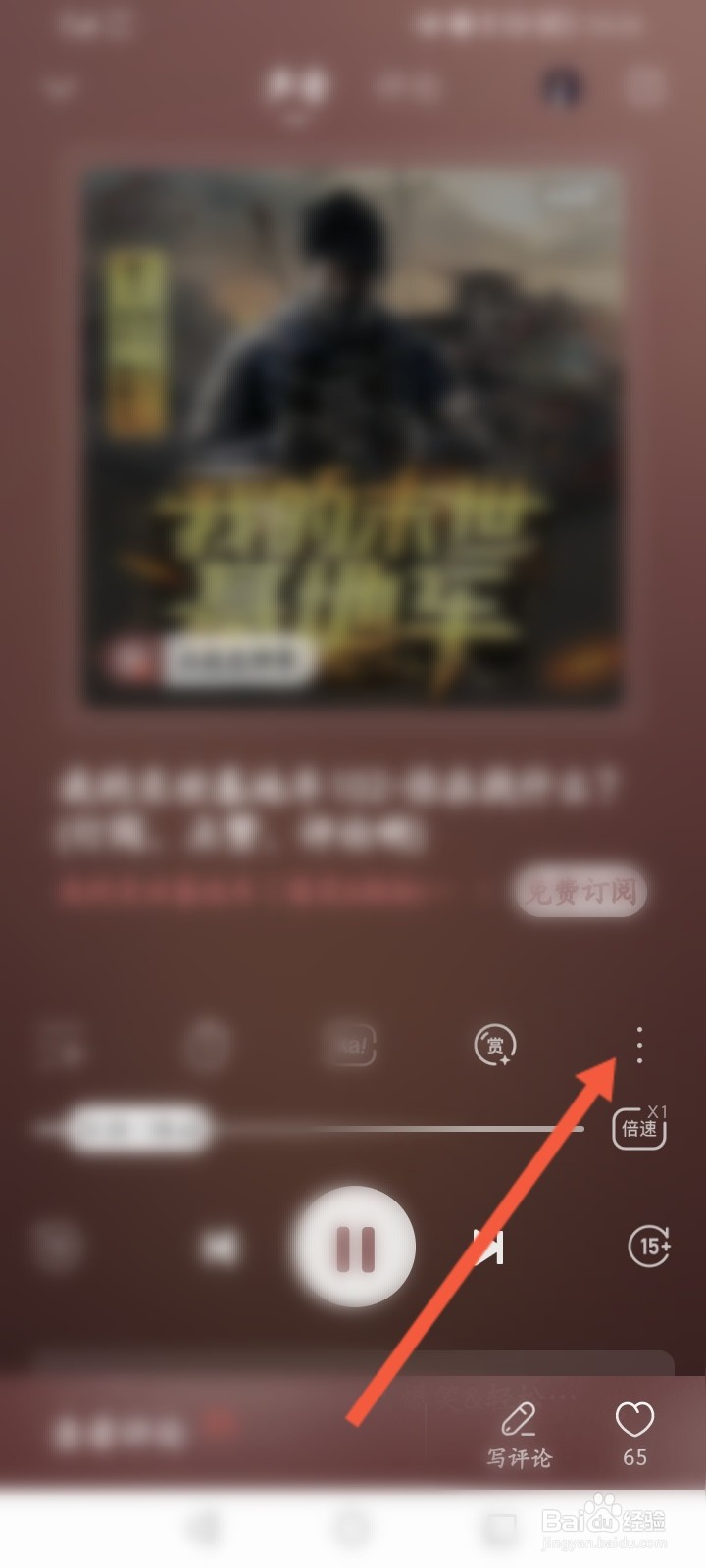 喜马拉雅怎么关注主播