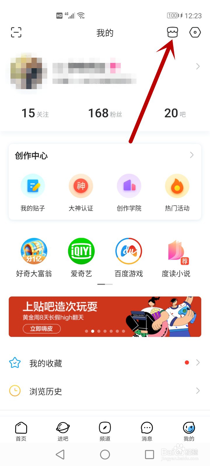 贴吧在哪里弄头像挂件
