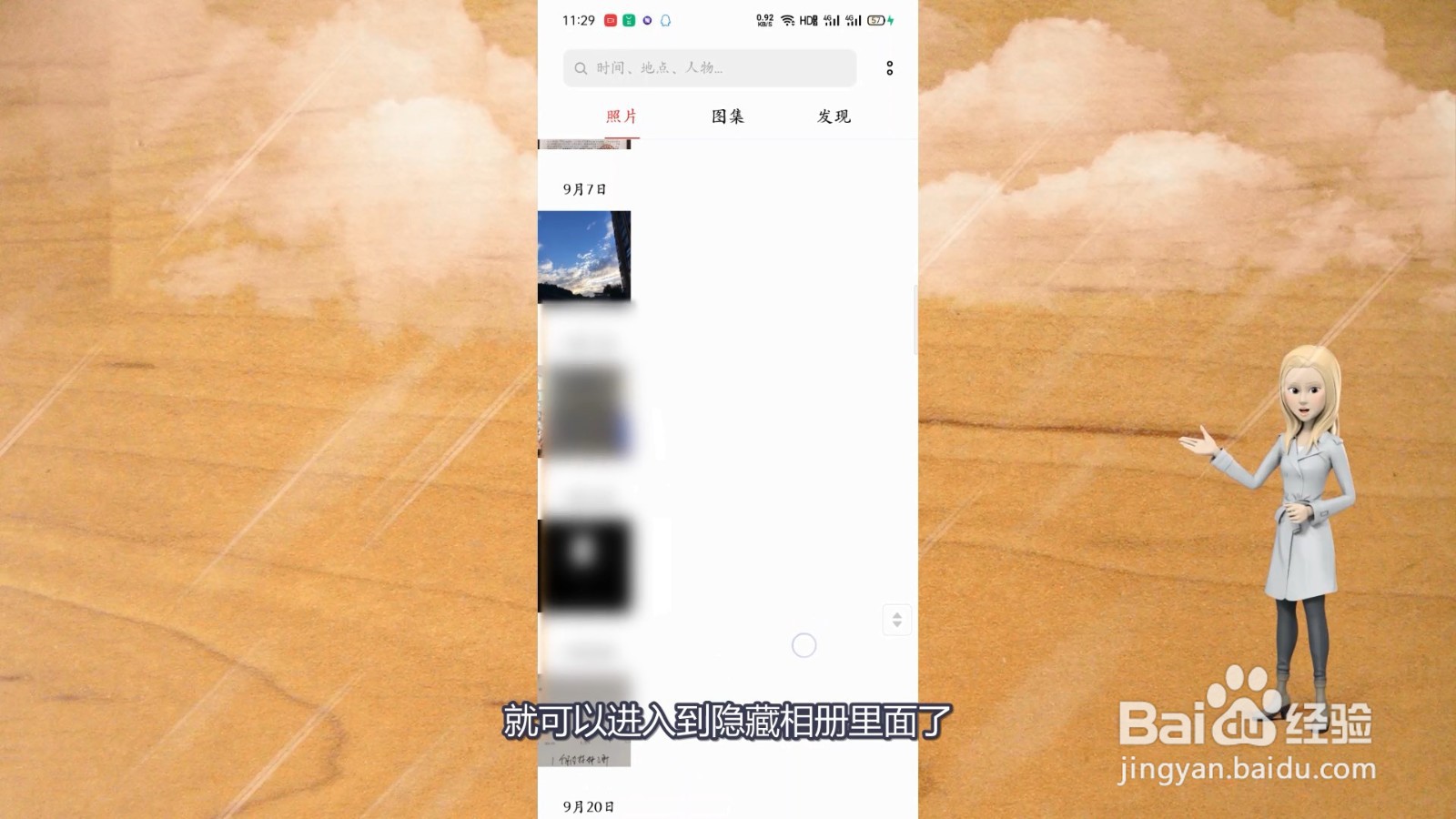 oppo隐藏相册在哪里打开