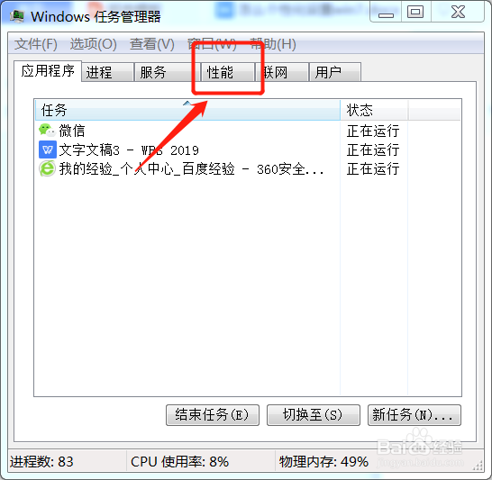 怎么查看内存占用情况？