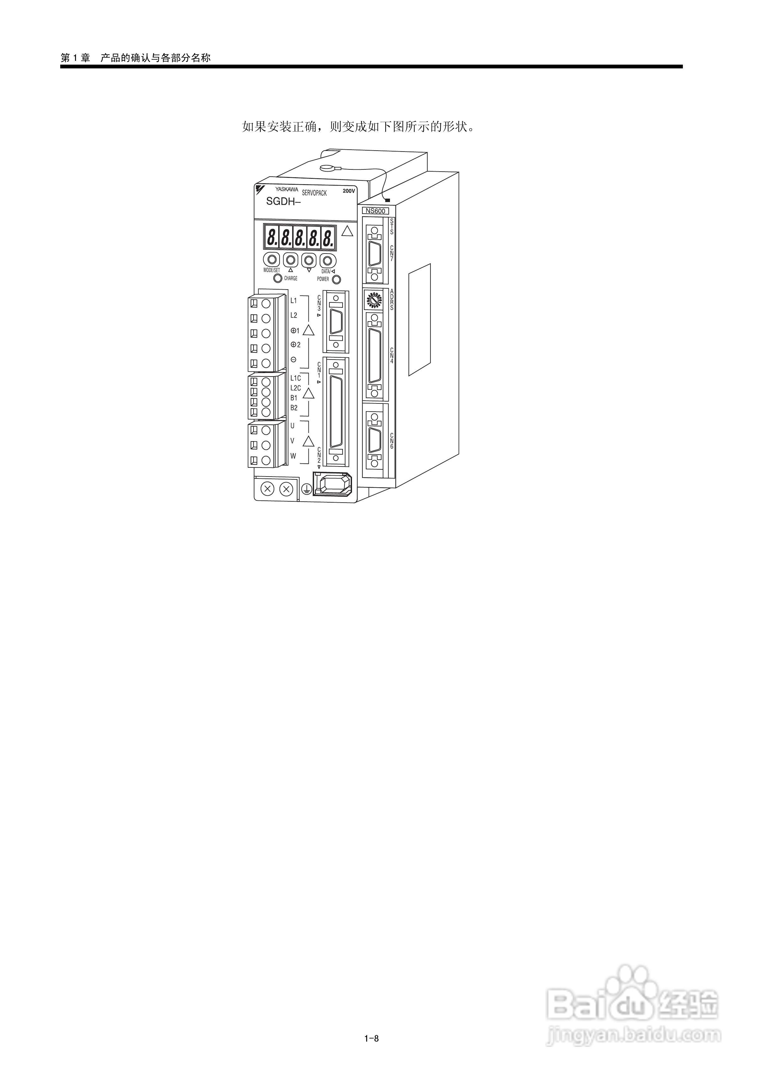 YASKAWA JUSP-NS600应用模块用户手册:[3]