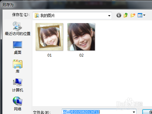 QQ高清头像怎么保存?如何保存我使用过的QQ头像?