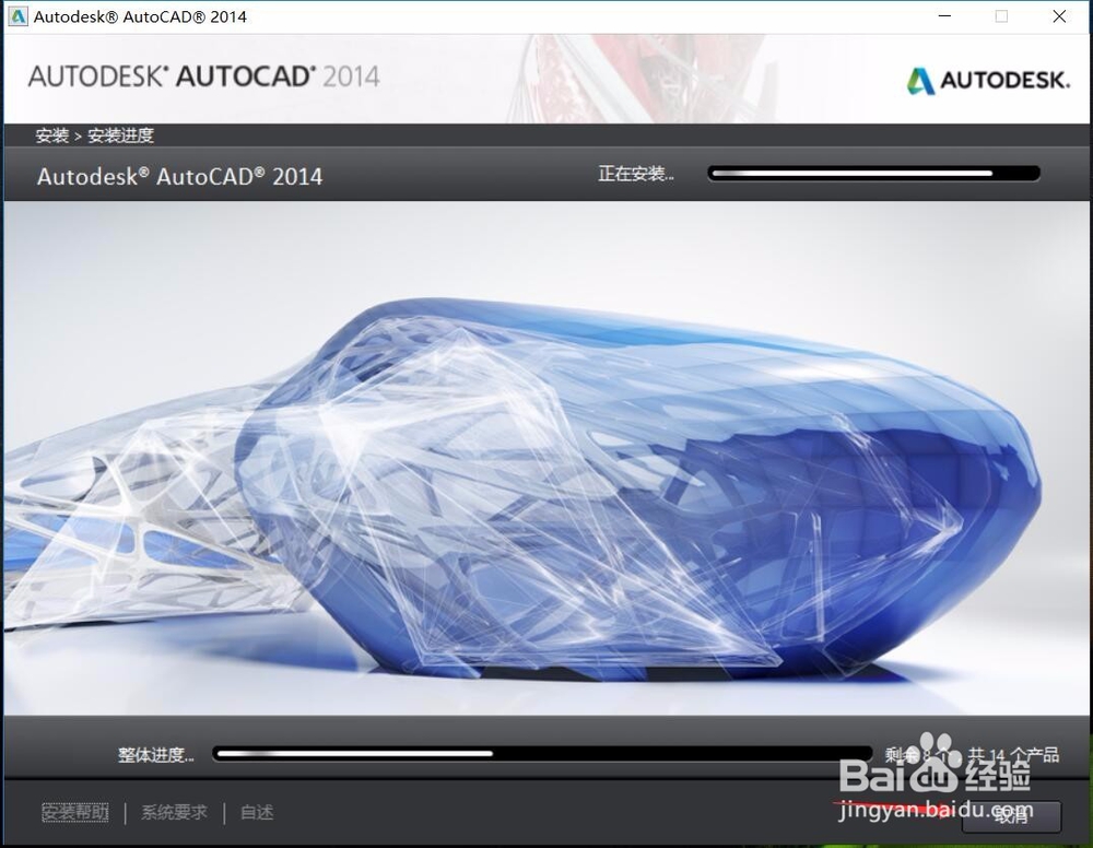 AutoCAD安装步骤