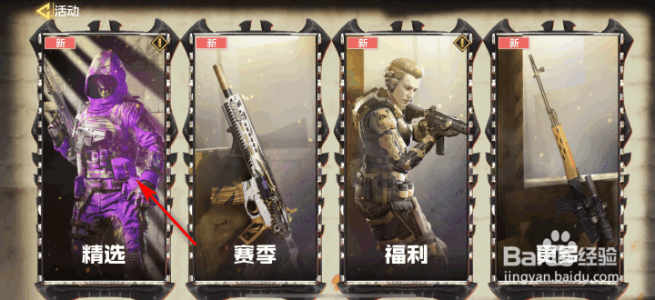 使命召唤手游暗影归来爆料战专题在哪