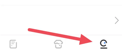 商业新知APP用户协议条例怎么查看