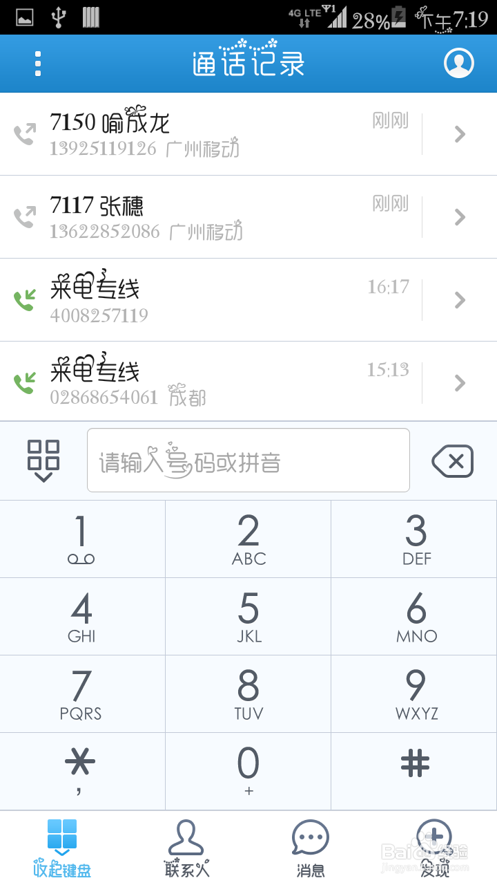 这几招让你的小辣椒任性版运行如飞