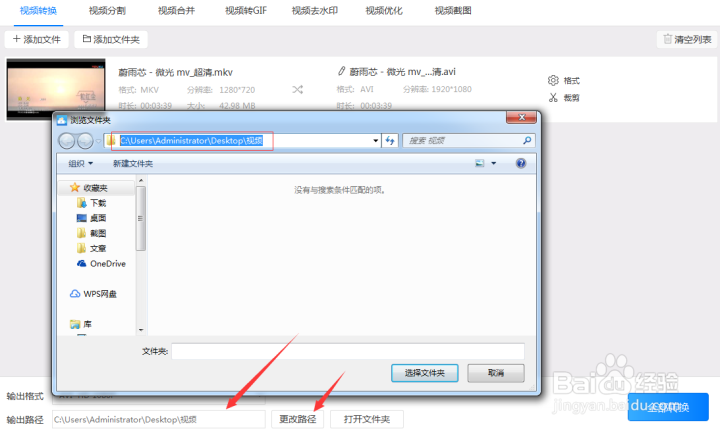 怎么把qsv格式快速转换成mp3提取出音频格式
