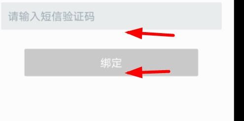 掌上英雄联盟如何绑定手机号码