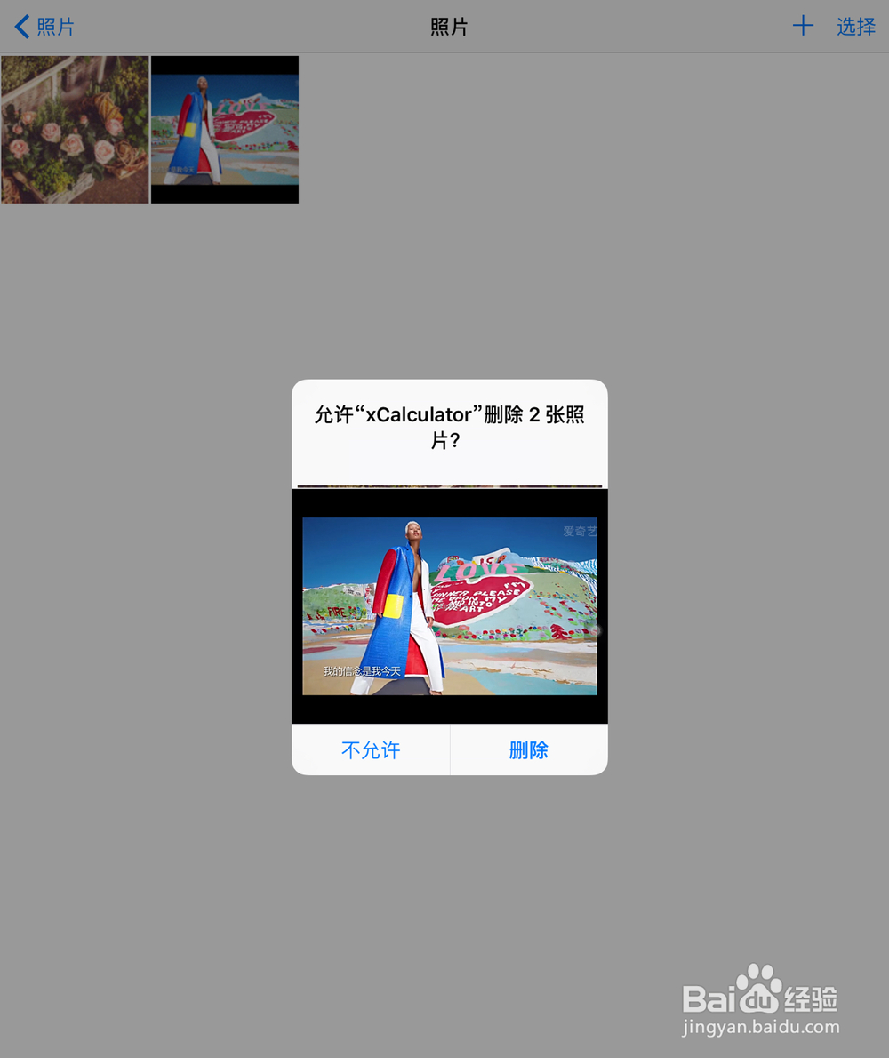 IOS照片如何隐藏加密iphone照片怎样隐藏